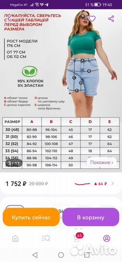 Шорты джинсовые женские р. 48-50