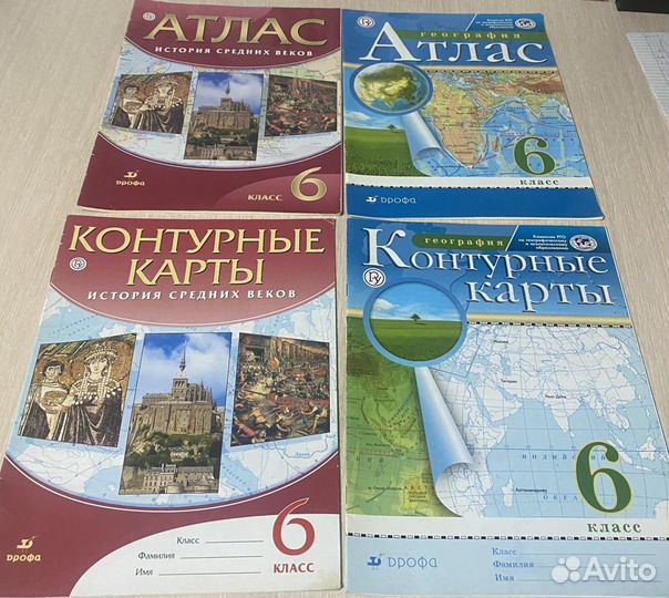 Атласы и контурные карты 6,8,9 класс