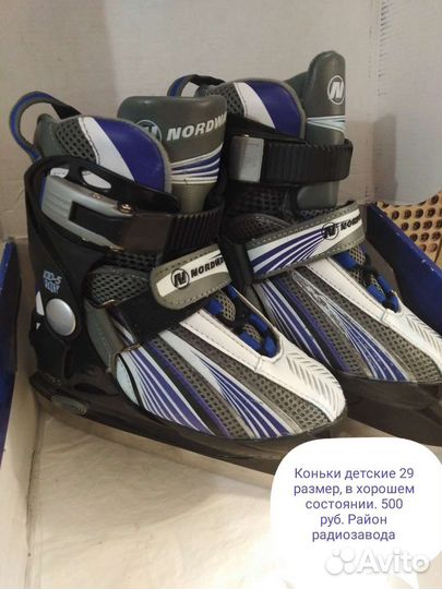Коньки детские 29 размер