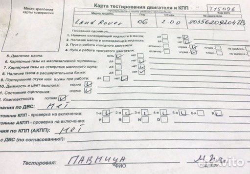 Разбор на запчасти Land Rover Freelander 1