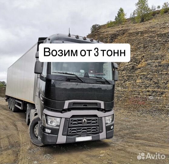 Грузоперевозки Фурой от 200км