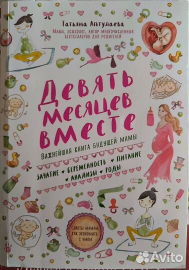 Книги мать и дитя