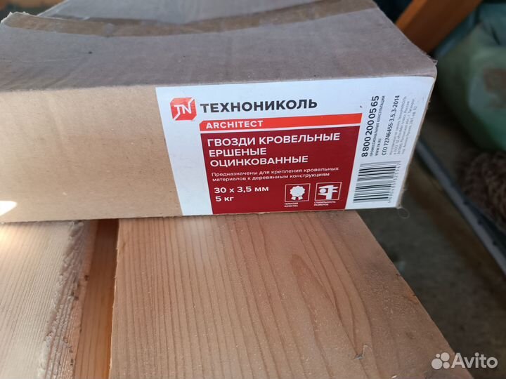 Гвозди ершëные