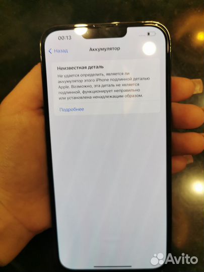 iPhone 13 Pro Max, 128 ГБ