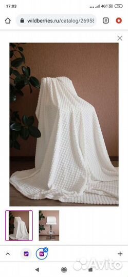 Плед 200х220 на кровать диван покрывало евро