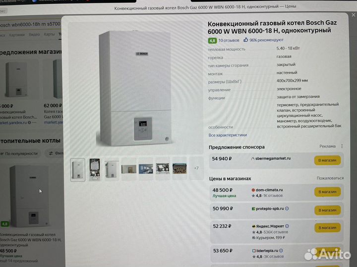 Bosch WBN6000-18H RN S5700