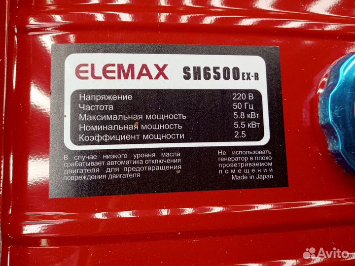 Генератор бензиновый