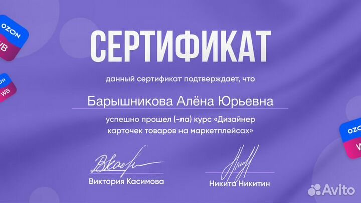 Инфографика для маркетплейсов