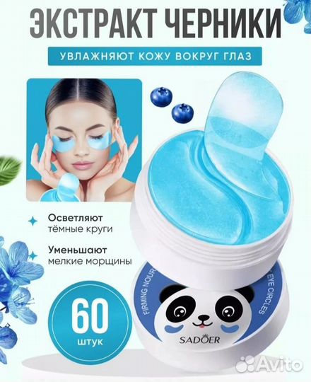 Патчи 60 штук