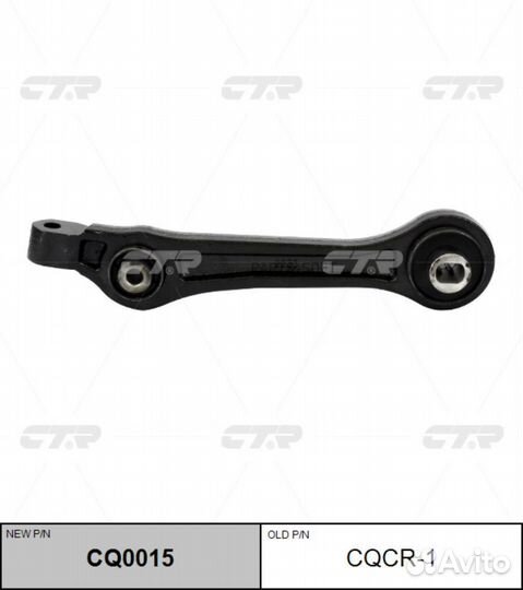 CTR CQ0015 Рычаг подвески верх.пер.L/R (старый арт