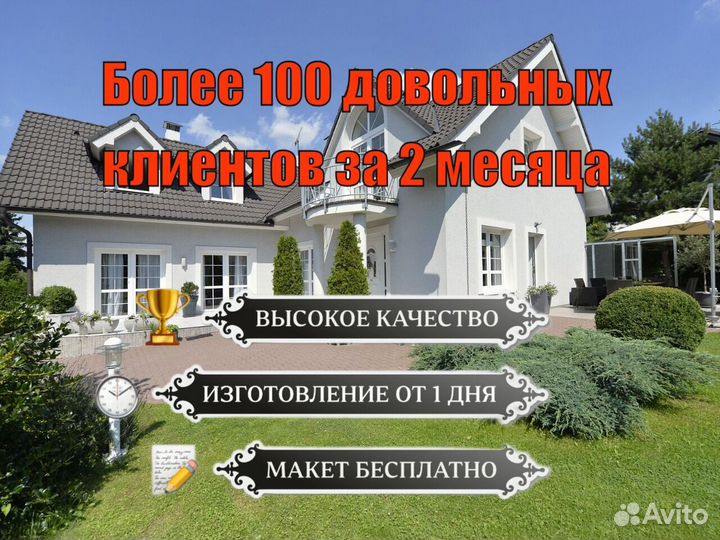 Указатель с адресом на дом