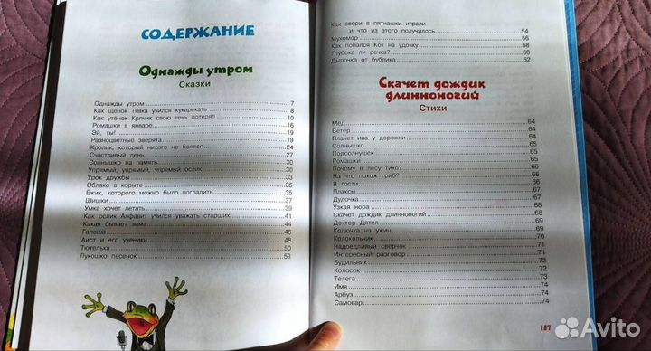 Книги/ сказки, стихи для детей