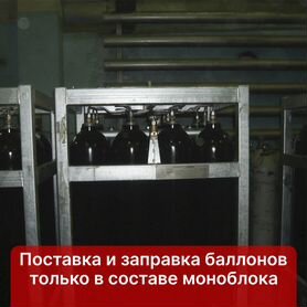 Моноблок Мб 16-50-200, углекислотный