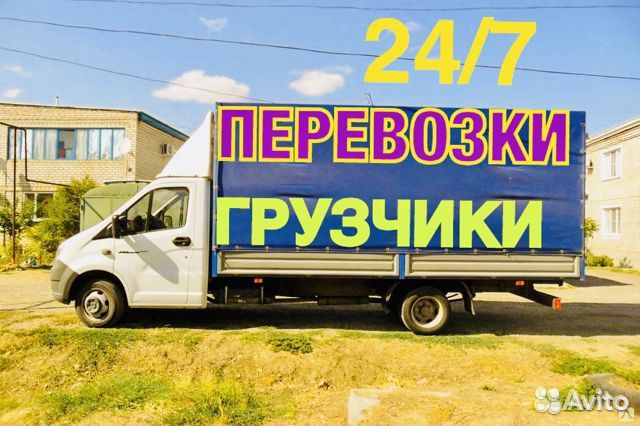 Грузоперевозки переезды газель грузчики