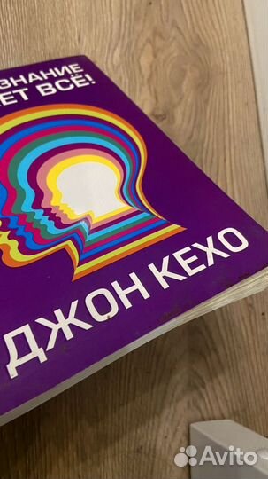 Книги по психологии и эзотерике
