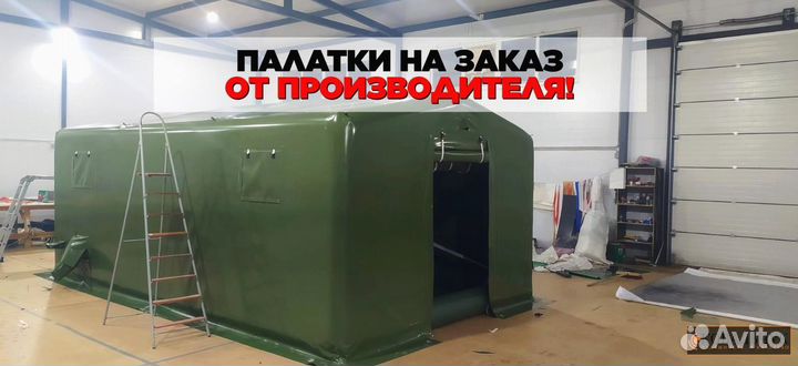 Надувная палатка / модуль. Пневмокаркас