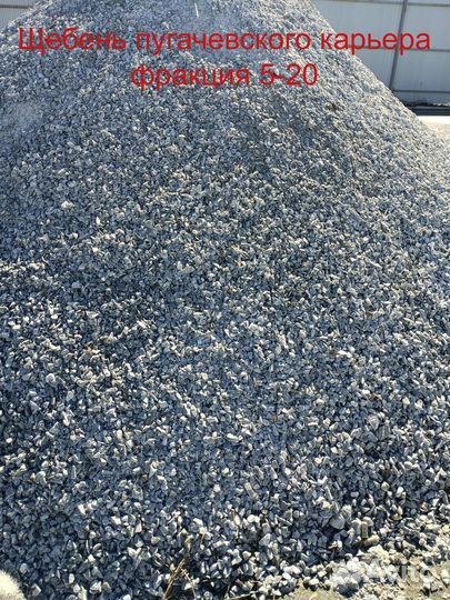 Доставка отсева, песка, щебня