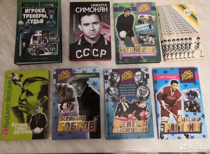 Футбол, хоккей