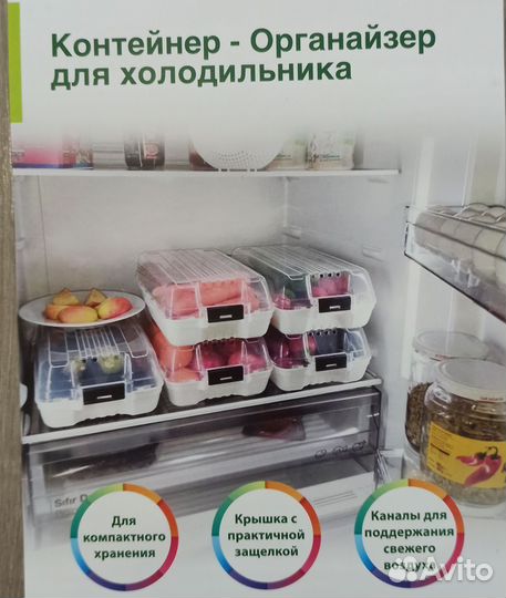 Контейнер, органайзер для холодильника