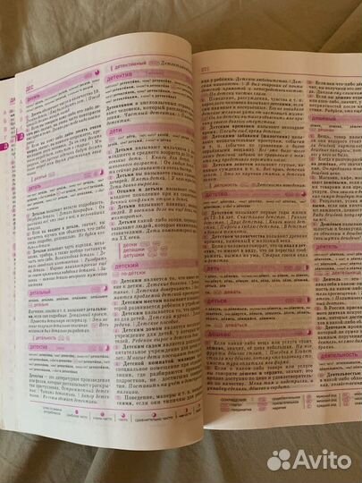 Толковый словарь русского языка