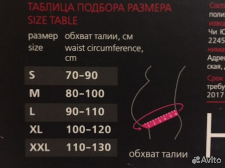 Бандаж для беременных дородовой