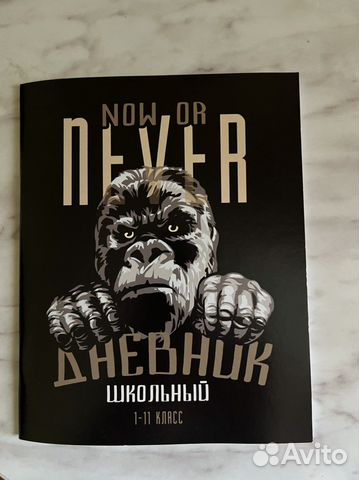 Дневник школьный 5-11кл