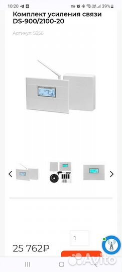 Усилитель (репитер) сотовой связи Далсвязь