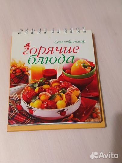 Книги серии Сам себе повар