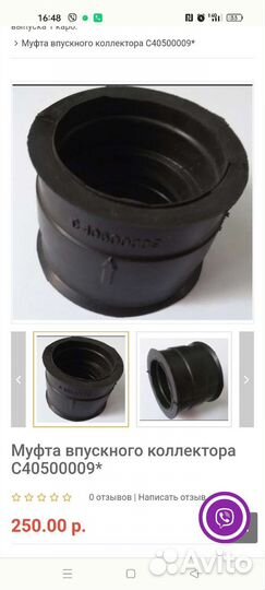 Муфта коллектора впускного Тайга