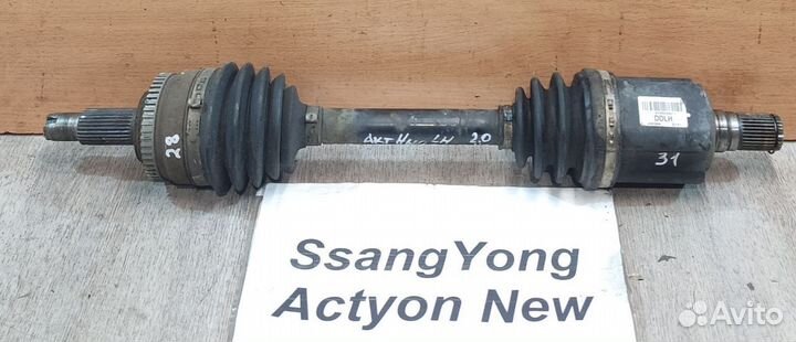 Полуось передняя Lh ABS АКПП SsangYong Actyon New