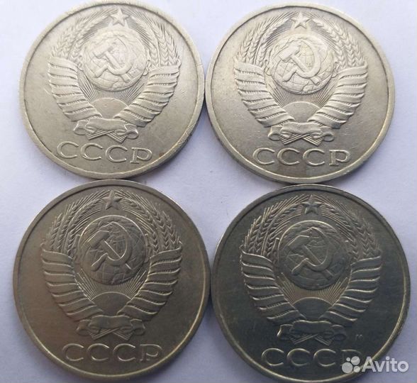 50 копеек и 1 рубль позднего СССР