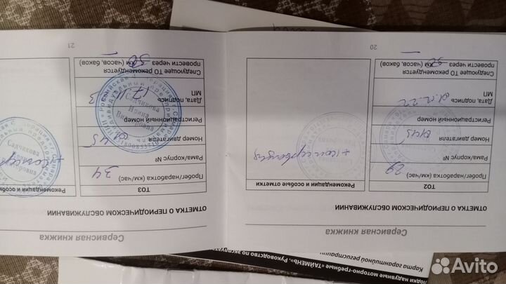 Таймень 320 нднд + мотор 9.8