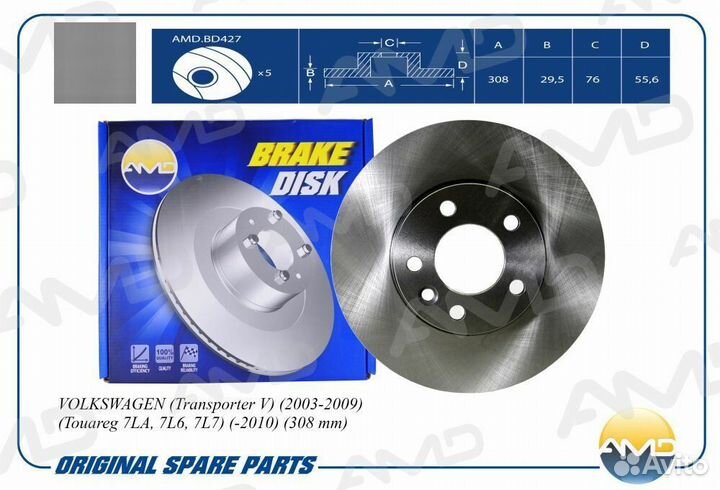 Диск переднего тормоза Amd AMD.BD427