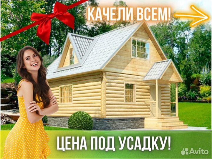 Сруб дома из бревна ручной рубки Не Бруса 6x8