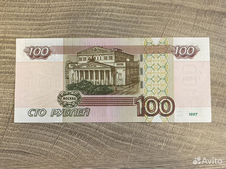 Купюра с красивым номеров