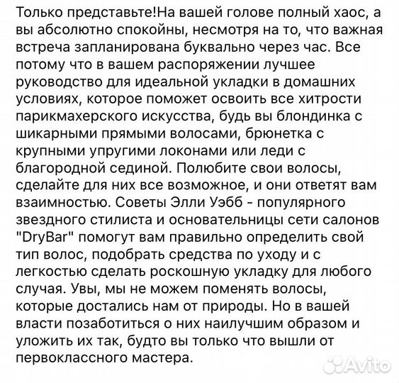 Новые книги Умный гардероб и Накрути себя