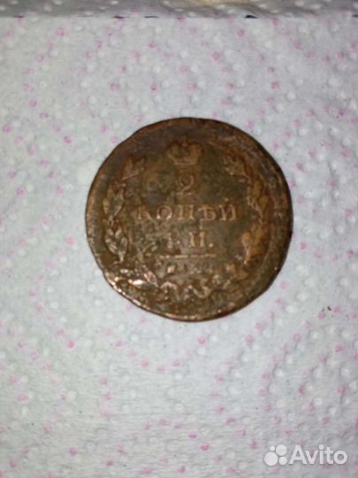 Монета 1825 год