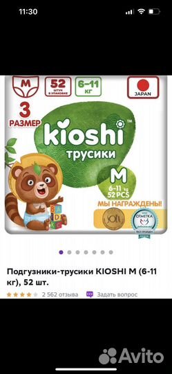 Подгузники трусики 3