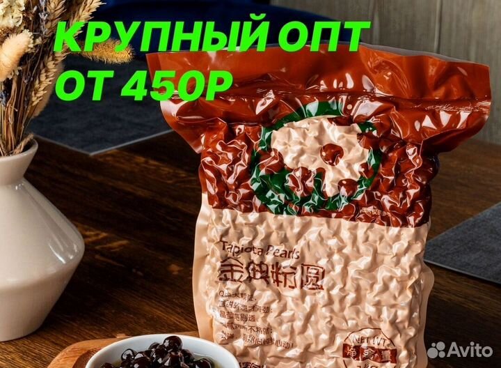 Крупный опт бабл ти