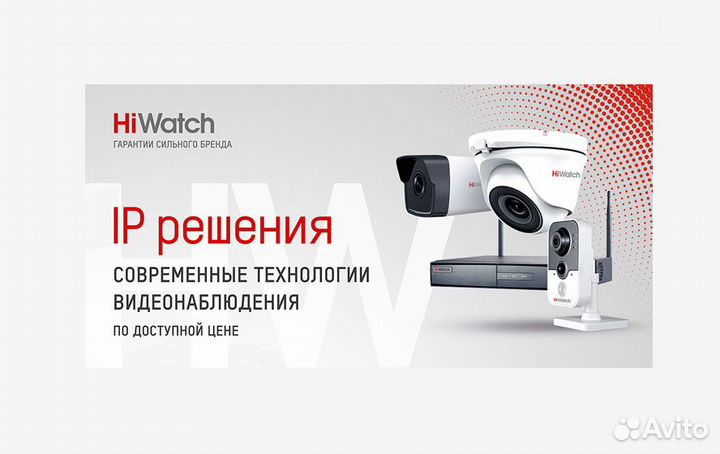 IP-видеокамера HiWatch DS-I250W (4мм)