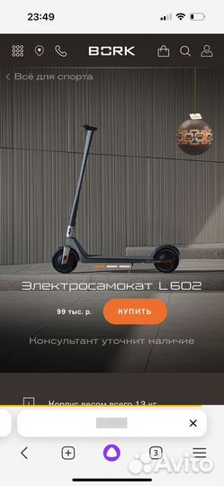 Полноприводный электросамокат bork L602