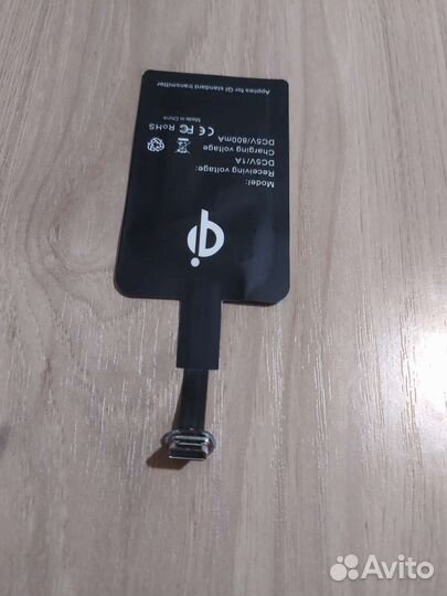 Адаптер беспроводной зарядки