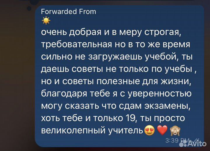 Репетитор по обществознанию