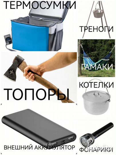 Аренда туристического снаряжения