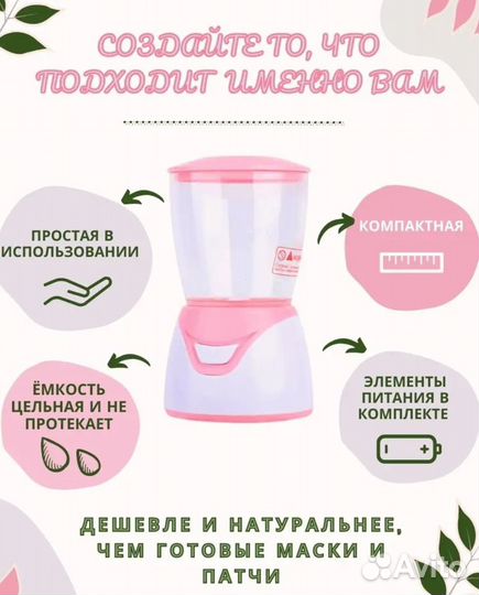 Аппарат для изготовления масок