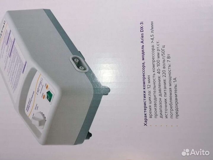 Матрас противопролежневый с компрессором