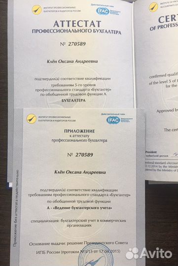 Главный бухгалтер по ндс, усн (с рекомендациями)