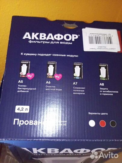 Фильтр для воды аквафор 4,2л