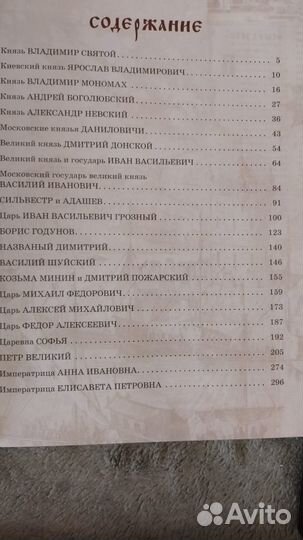 Книга Костомаров Русская история