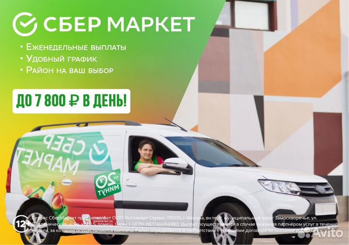 Водитель - личный автомобиль
